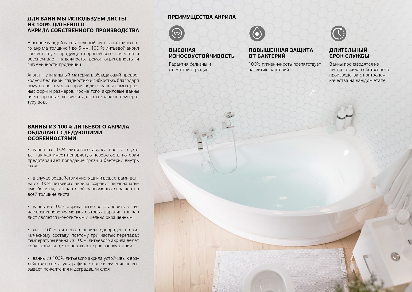 Ванна акриловая Marka One LINEA 165x85
