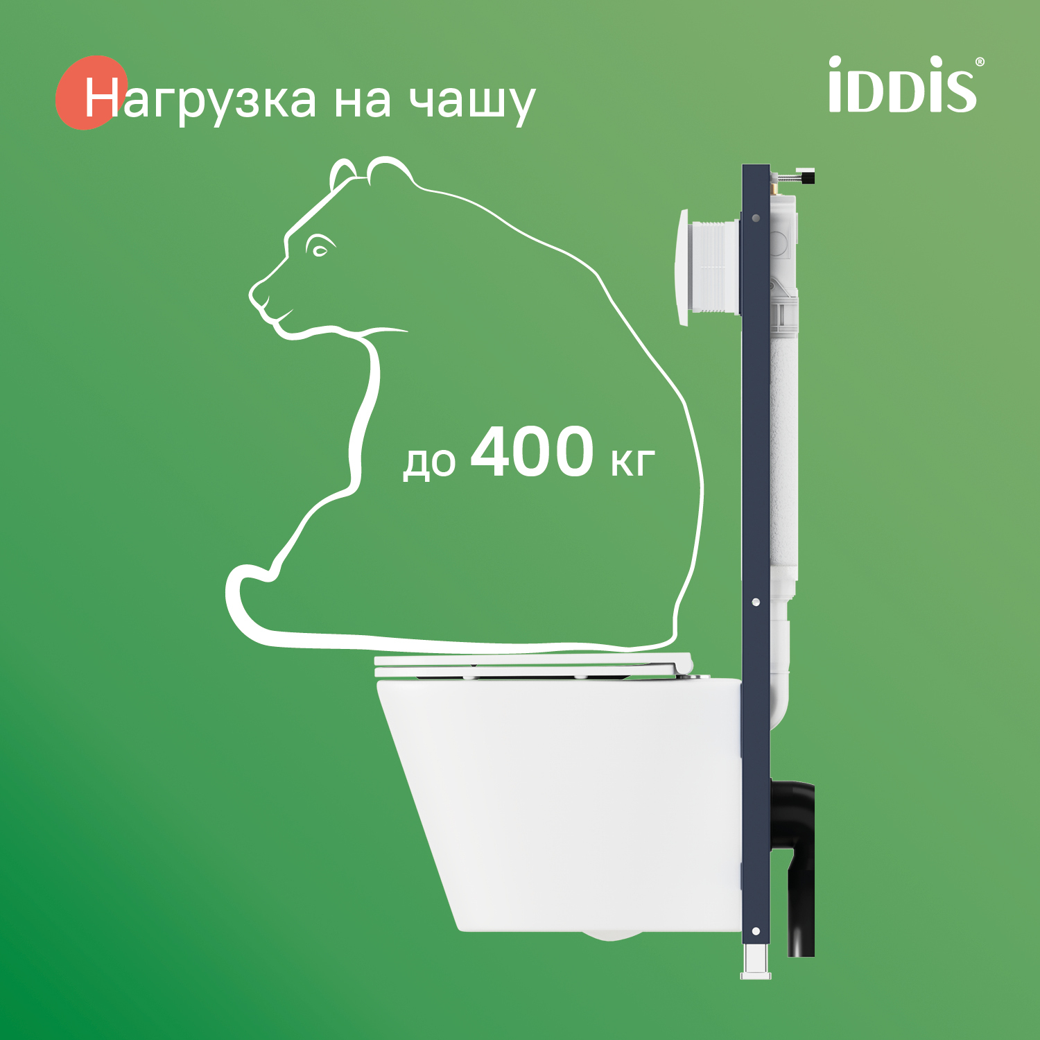 Купить Комплект 3в1 IDDIS Basic подвесной унитаз, инсталляция и клавиша смыва белая BASC030i73