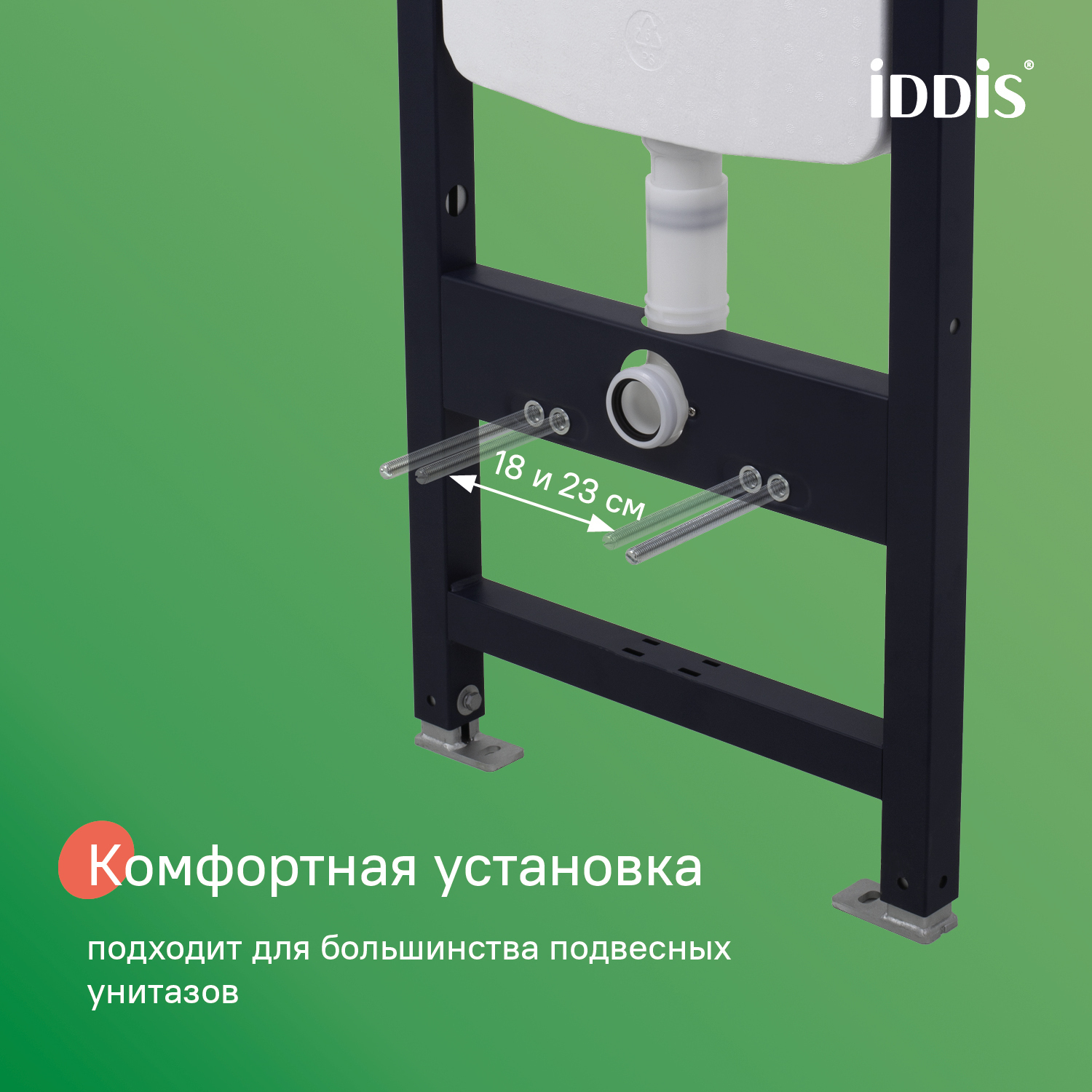 Купить Комплект 3в1 IDDIS Бэйсик подвесной унитаз, инсталляция и клавиша смыва BASAI03i73