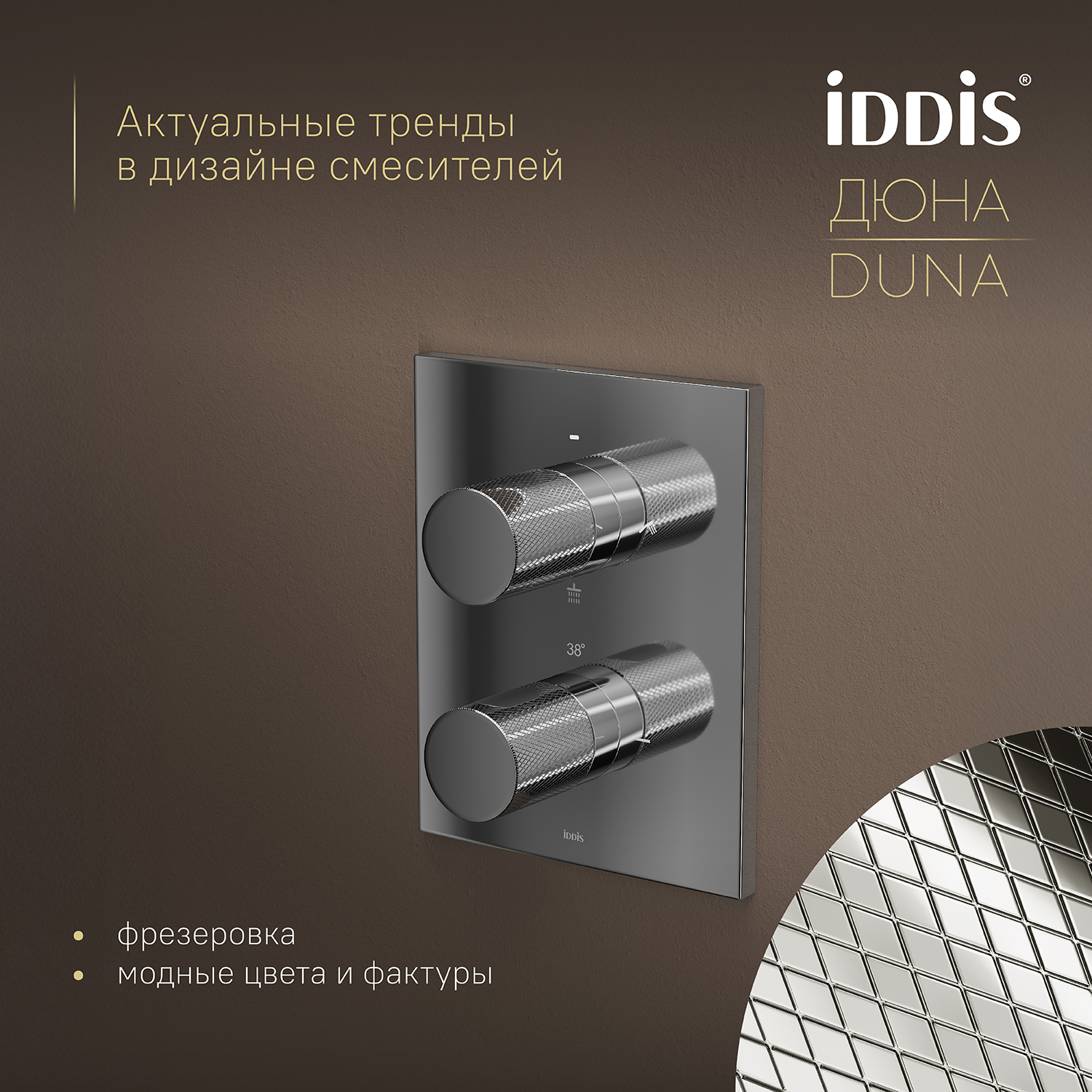 Купить Комплект встраиваемый IDDIS Duna смеситель, верхний душ, лейка, излив DUNSBSTi68