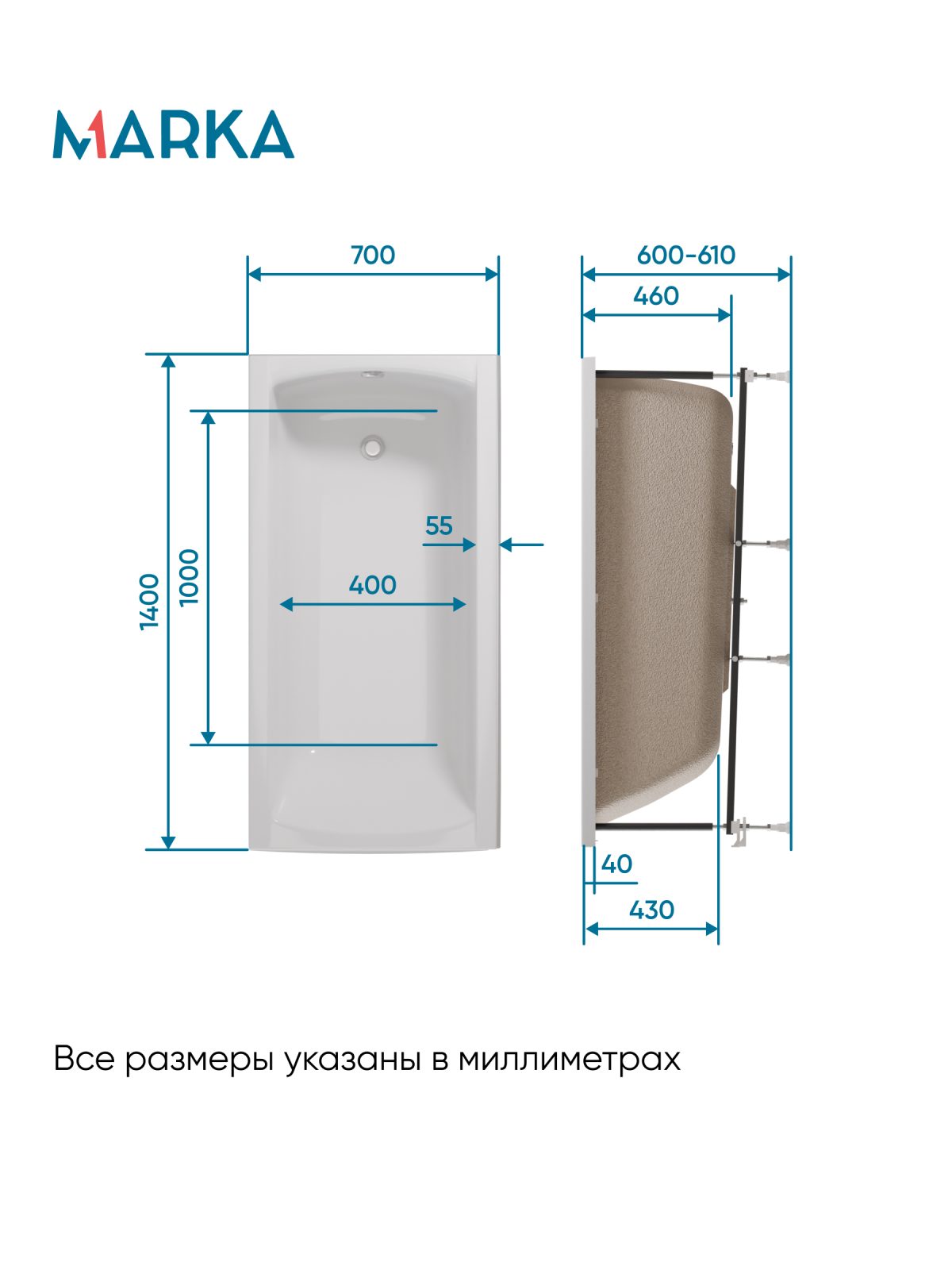 Ванна МОДЕРН/MODERN 1400х700 СМ/ПР