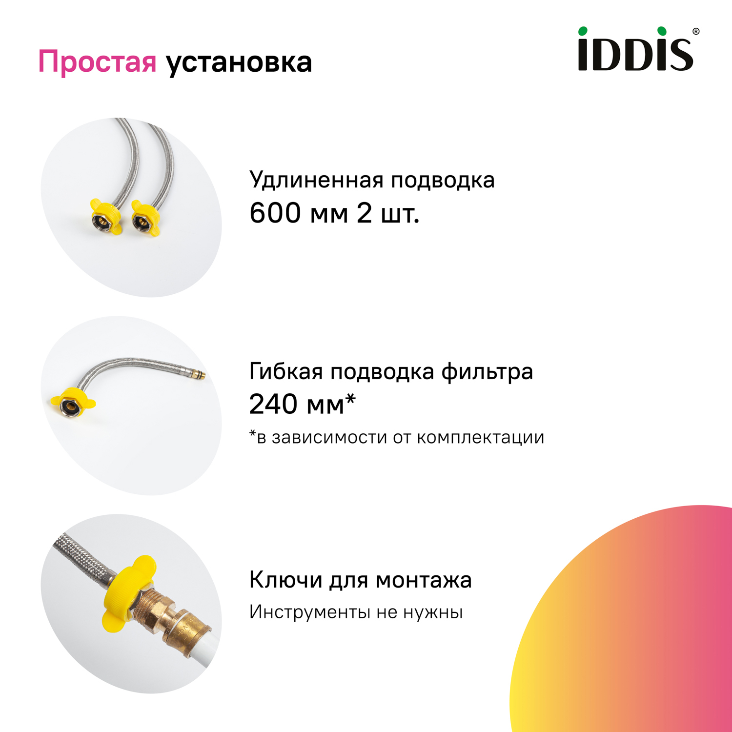 Купить Смеситель для кухни IDDIS Ikon с каналом для фильтрованной воды черный IKNBLFFi05