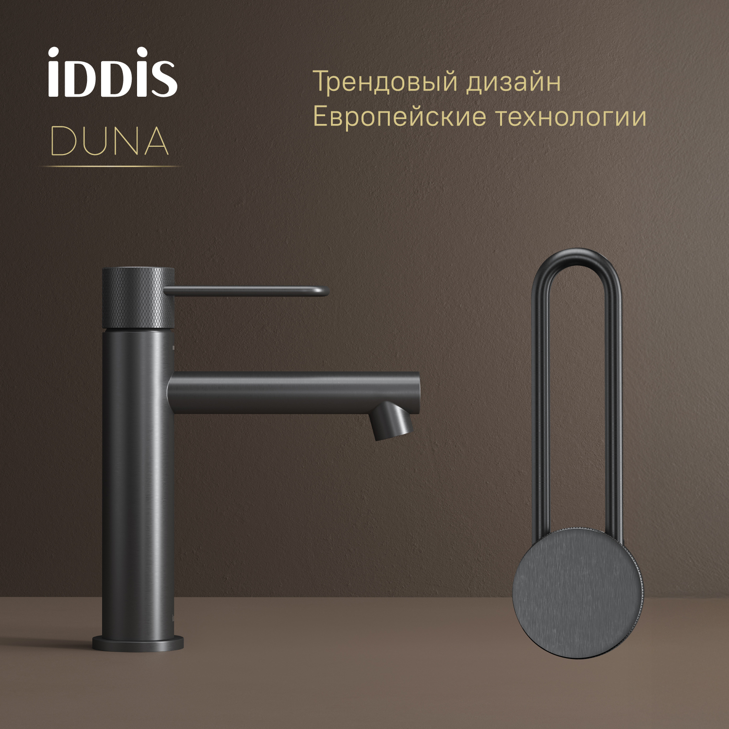 Купить Смеситель для  раковины IDDIS Duna графит матовый DUNGM00i01