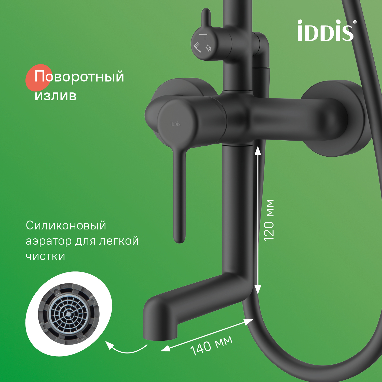 Купить Душевая система IDDIS Эйгер с изливом черный глянцевый AIGBL3Fi06
