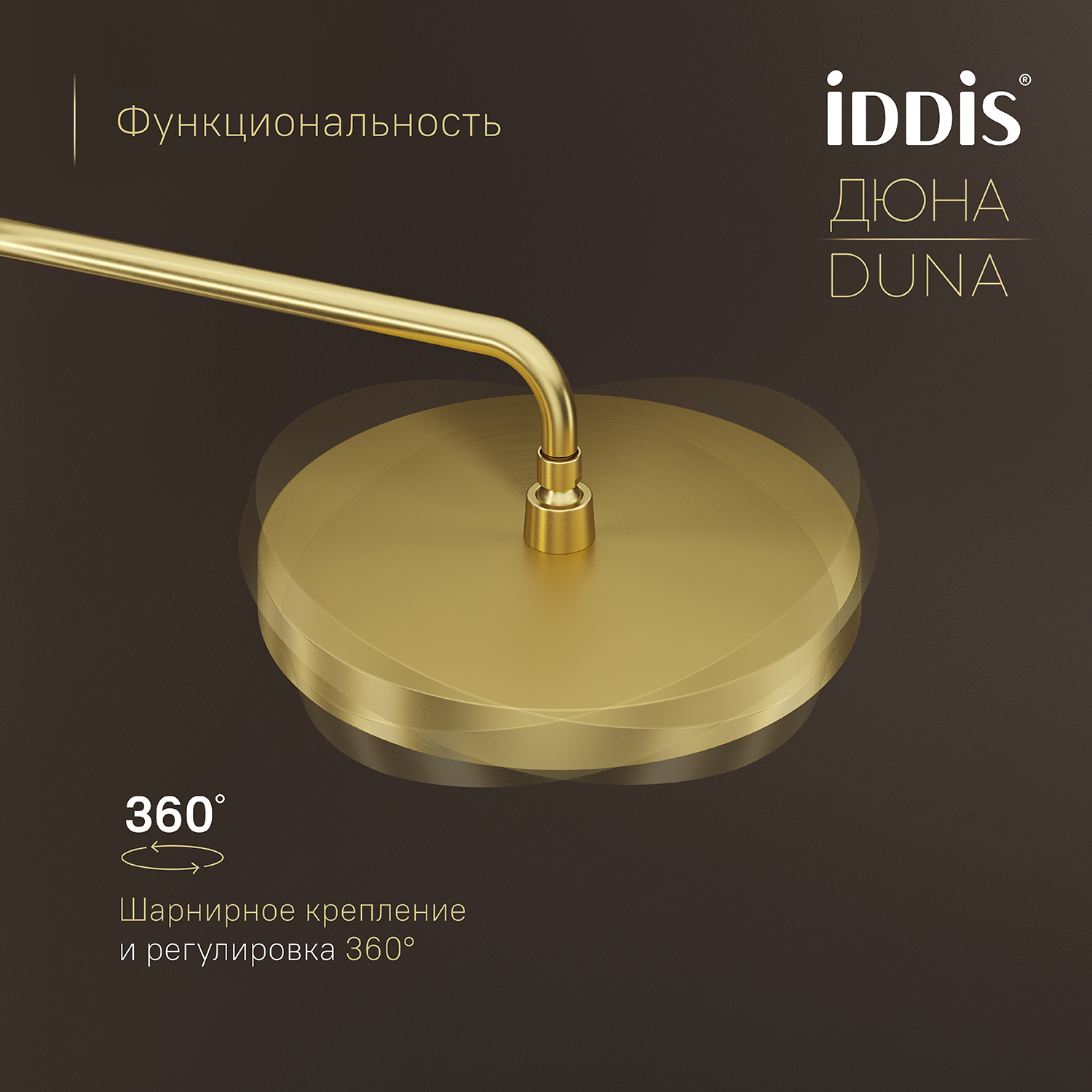 Купить Комплект встраиваемый IDDIS Дюна смеситель, верхний душ, лейка золото матовое DUNMG0Ti67