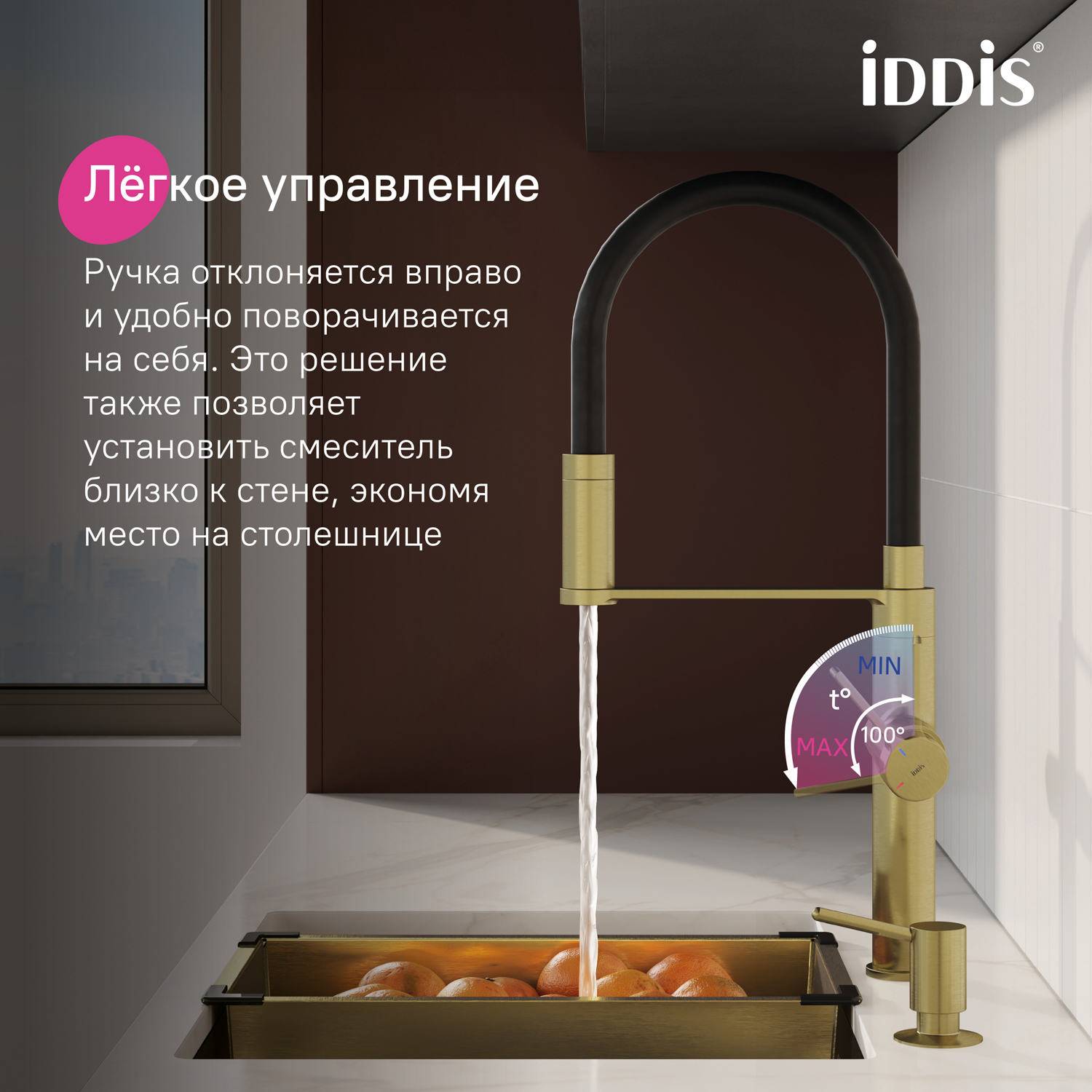 Купить Смеситель для кухни IDDIS Ikon с каналом для фильтрованной воды матовое золото IKNMGFFi05