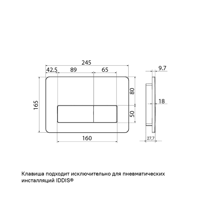 Купить Клавиша IDDIS Профикс Эйр пневматическая матовый хром PRA80M0i77