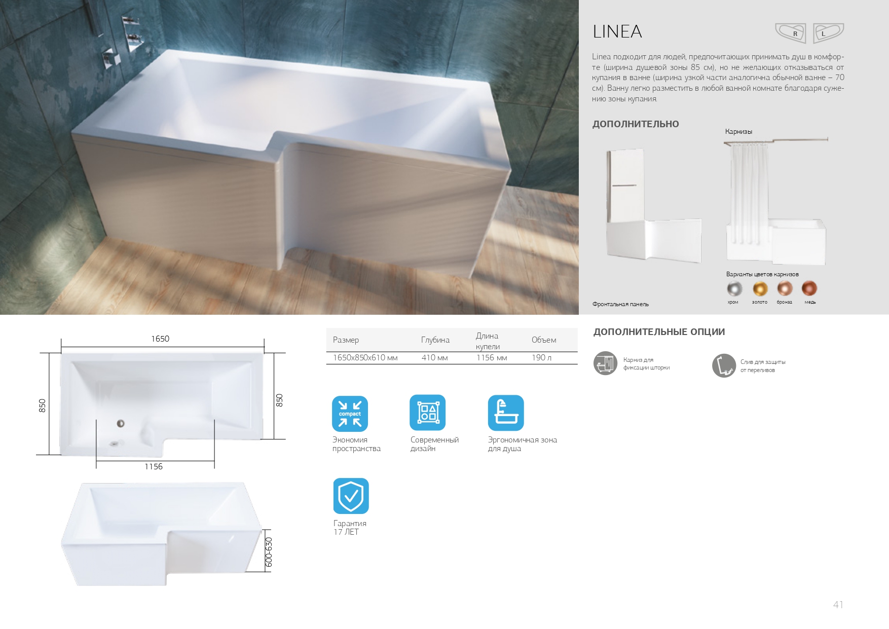 Ванна акриловая Marka One LINEA 165x85