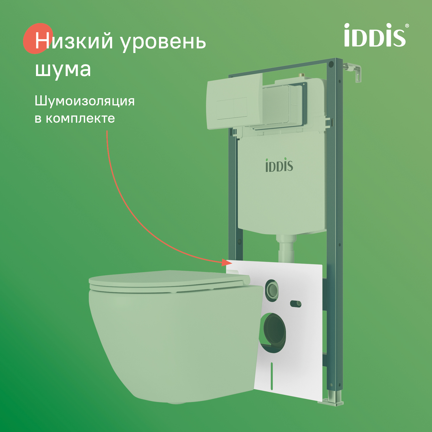 Купить Комплект 3в1 IDDIS Basic подвесной унитаз, инсталляция и клавиша смыва белая BASBQ03i73