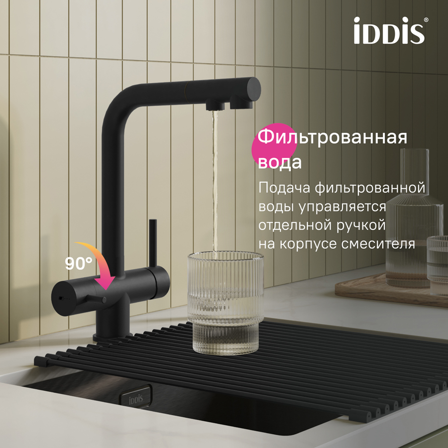 Купить Смеситель для кухни IDDIS Umbra с выдвижным изливом с каналом для фильтрованной воды черный матовый UMBBLPFi05