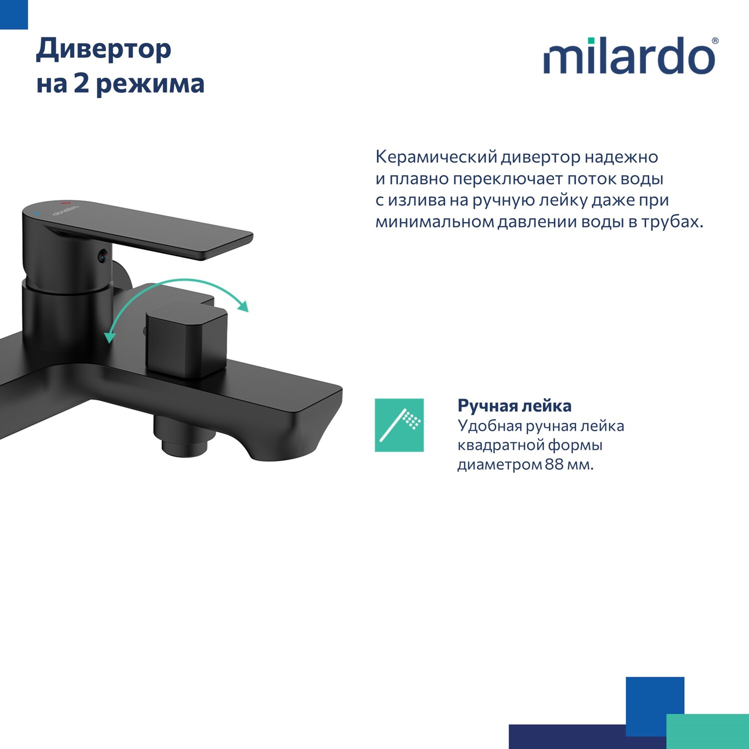 Купить Смеситель для ванны MILARDO Мейз черный матовый MAZBL00M02