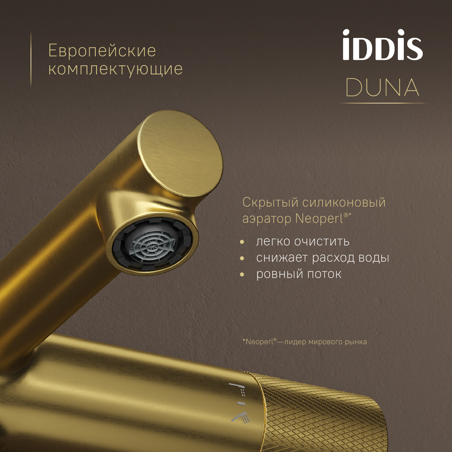 Купить Смеситель для ванны IDDIS Duna термостат золото матовое DUNMG02i74WA