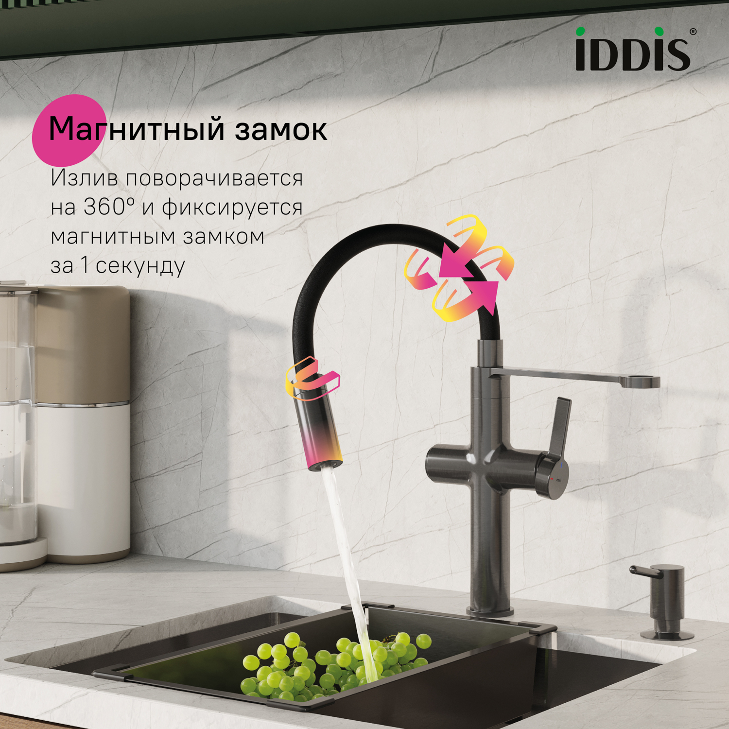 Купить Смеситель для кухни IDDIS Айкон с каналом для фильтрованной воды графит IKNGMFFi05