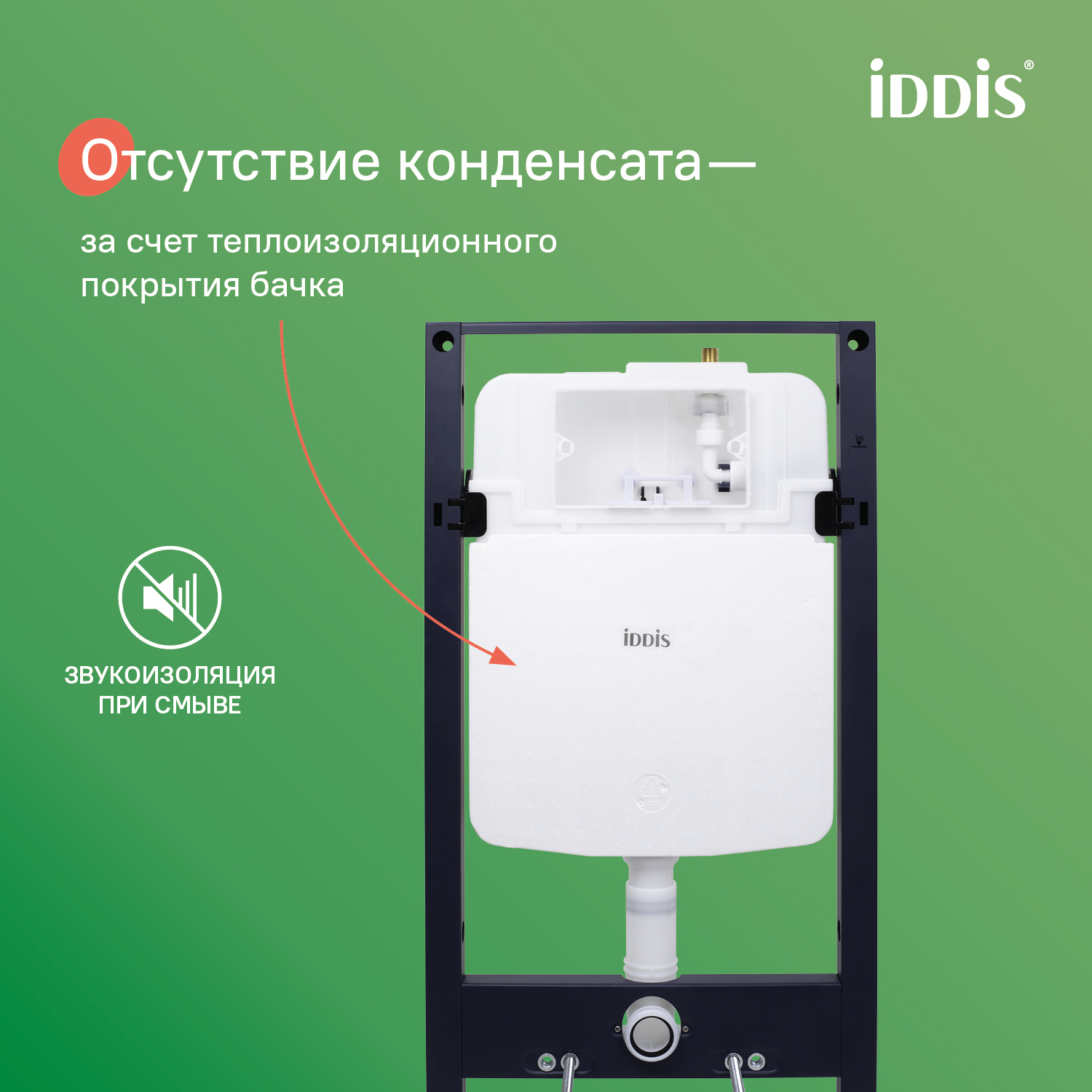 Купить Комплект 3в1 IDDIS Basic подвесной унитаз, инсталляция и клавиша смыва белая BASBI03i73