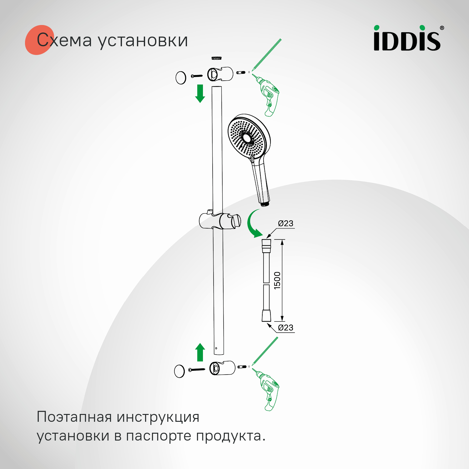 Купить Душевой гарнитур IDDIS Оптима Хоум OPH3C70i16