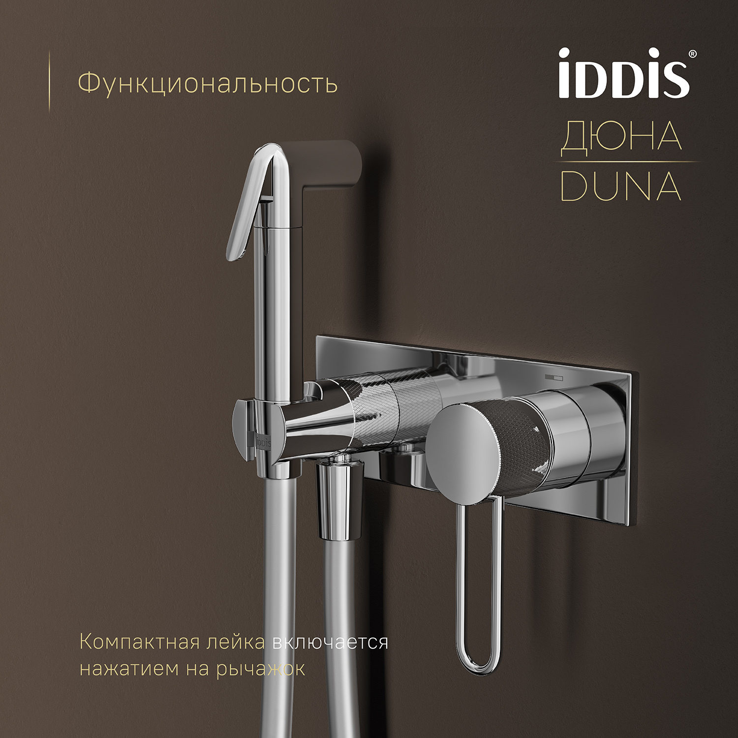 Купить Смеситель с гигиенической лейкой IDDIS Дюна встраиваемый DUNSBV0i08