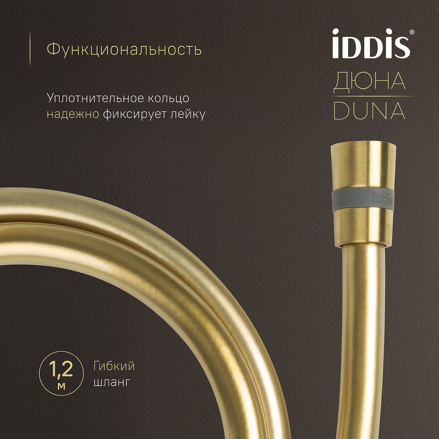 Купить Смеситель с гигиенической лейкой IDDIS Дюна матовое золото DUNMGV0i08