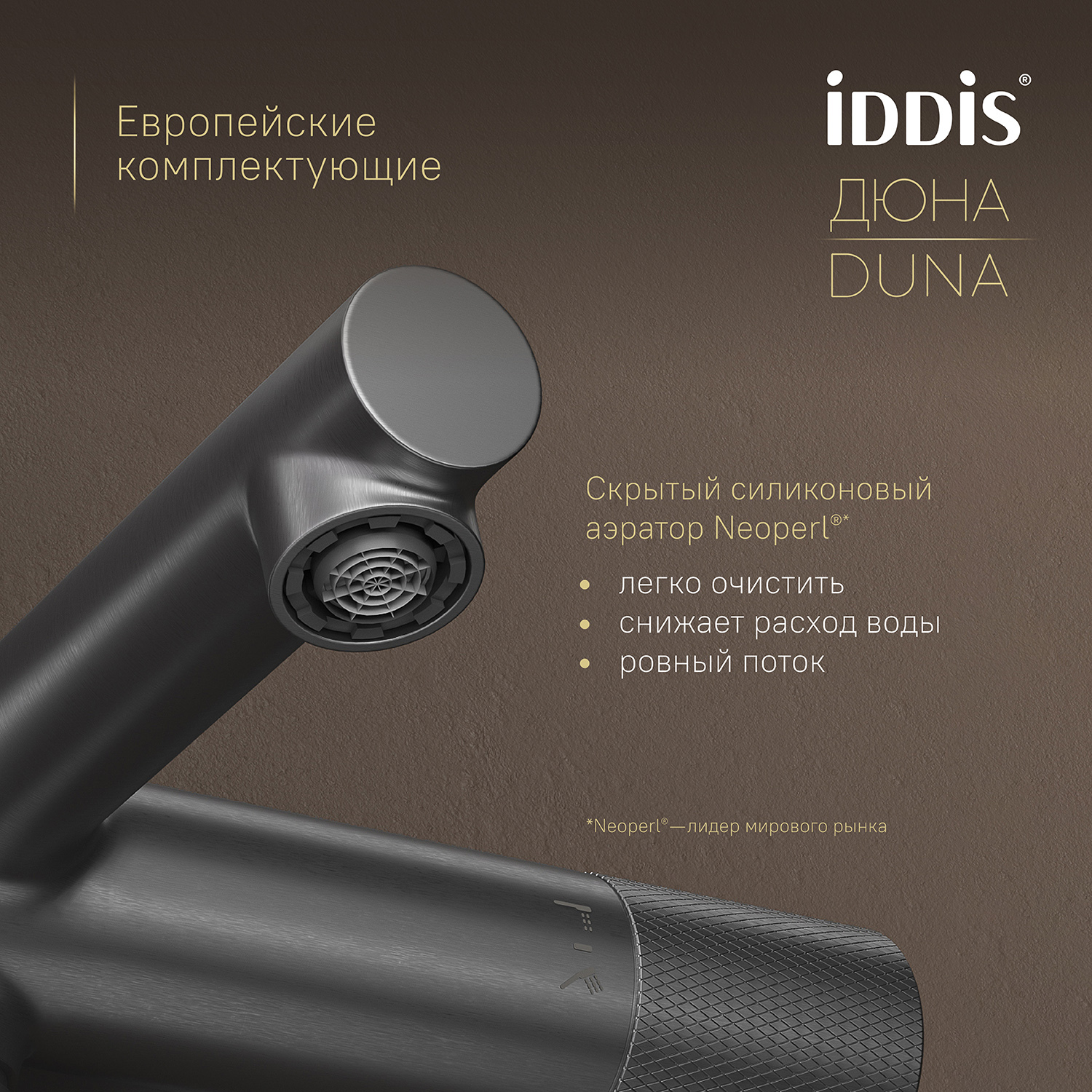 Купить Душевая система IDDIS Дюна с изливом термостат графит матовый DUNGMSTi06