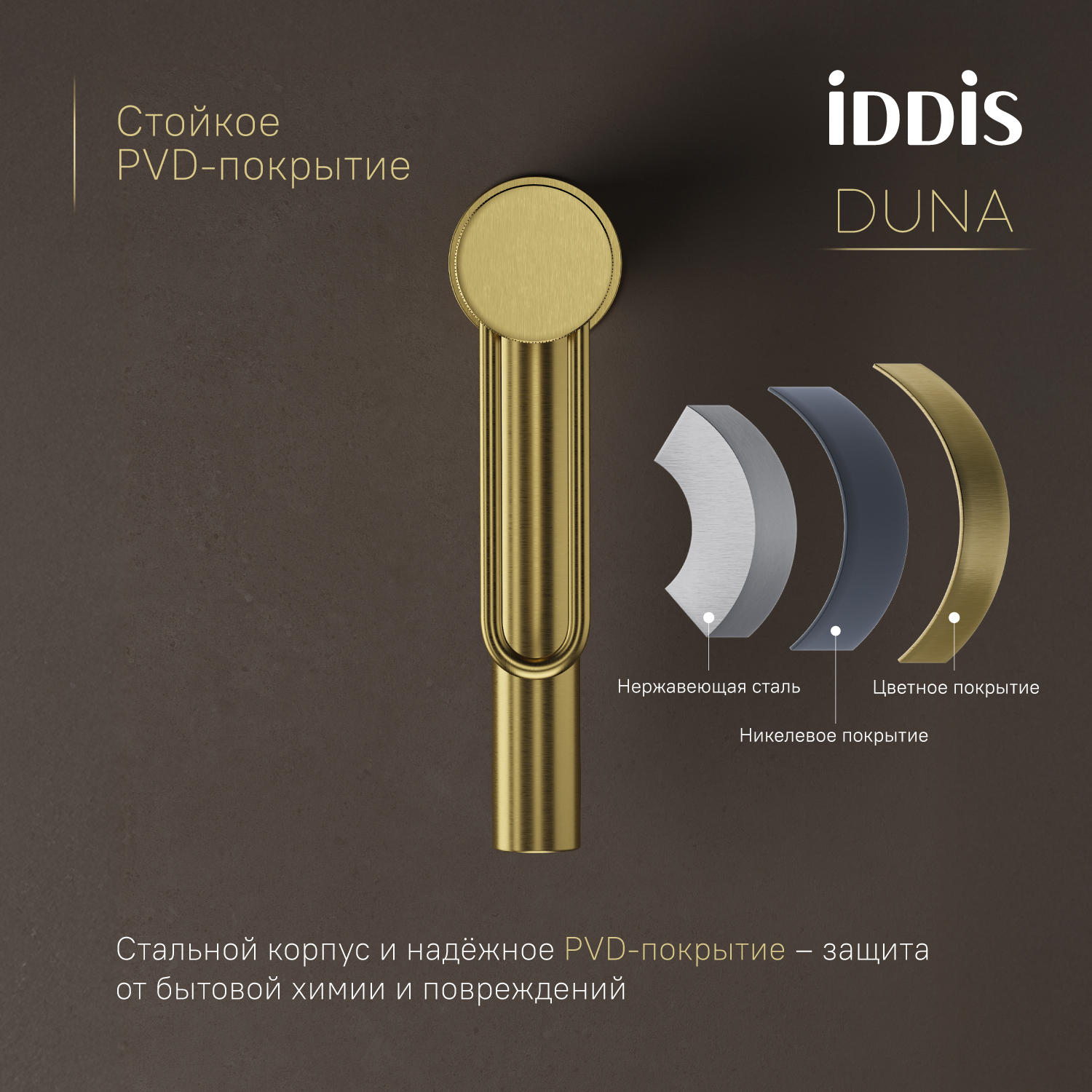 Купить Смеситель для раковины IDDIS Duna матовое золото DUNMG00i01