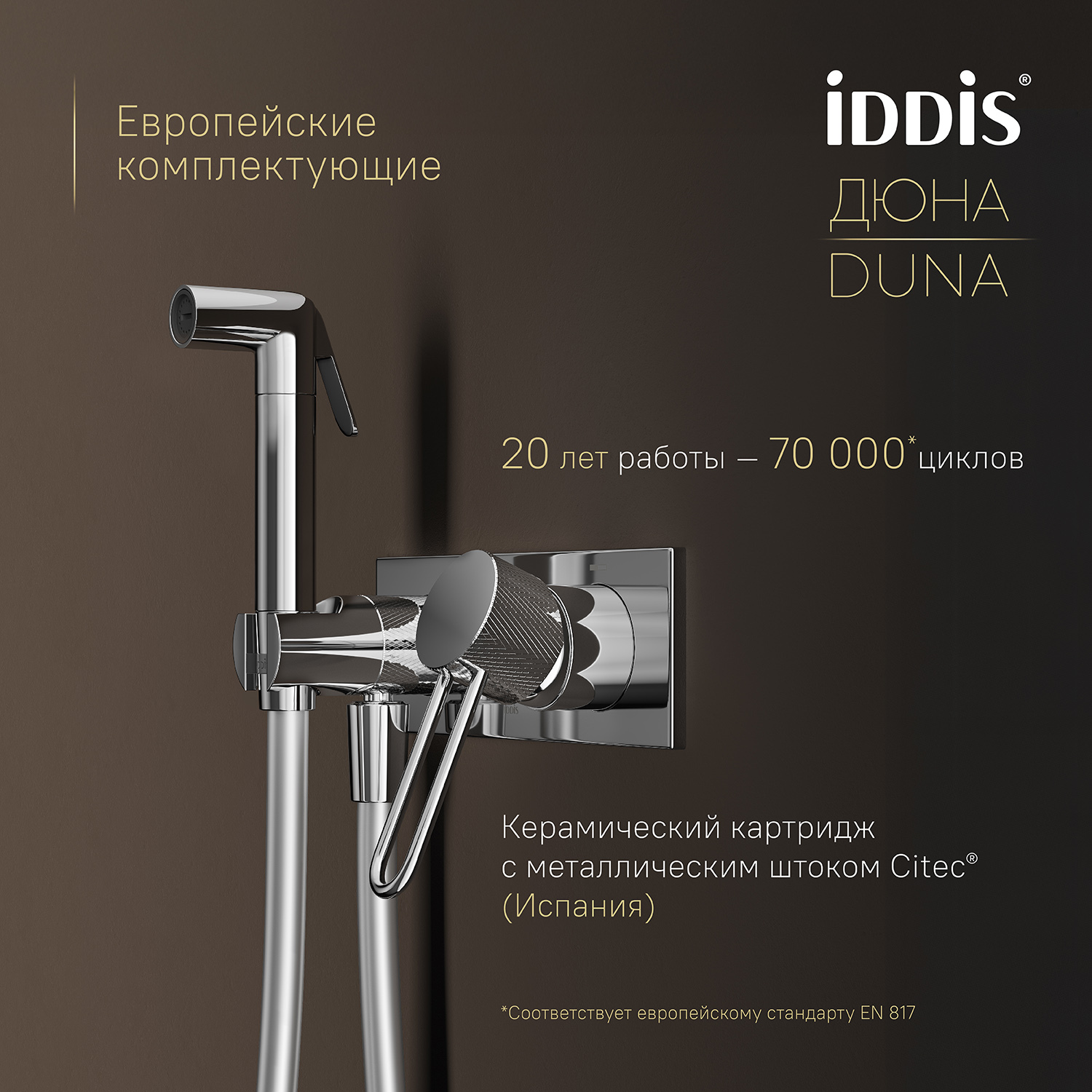 Купить Смеситель с гигиенической лейкой IDDIS Дюна встраиваемый DUNSBV0i08
