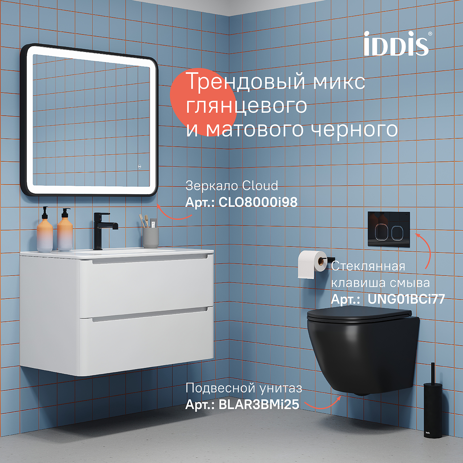 Купить Cмеситель для раковины IDDIS Aiger черный глянцевый AIGGB00i01