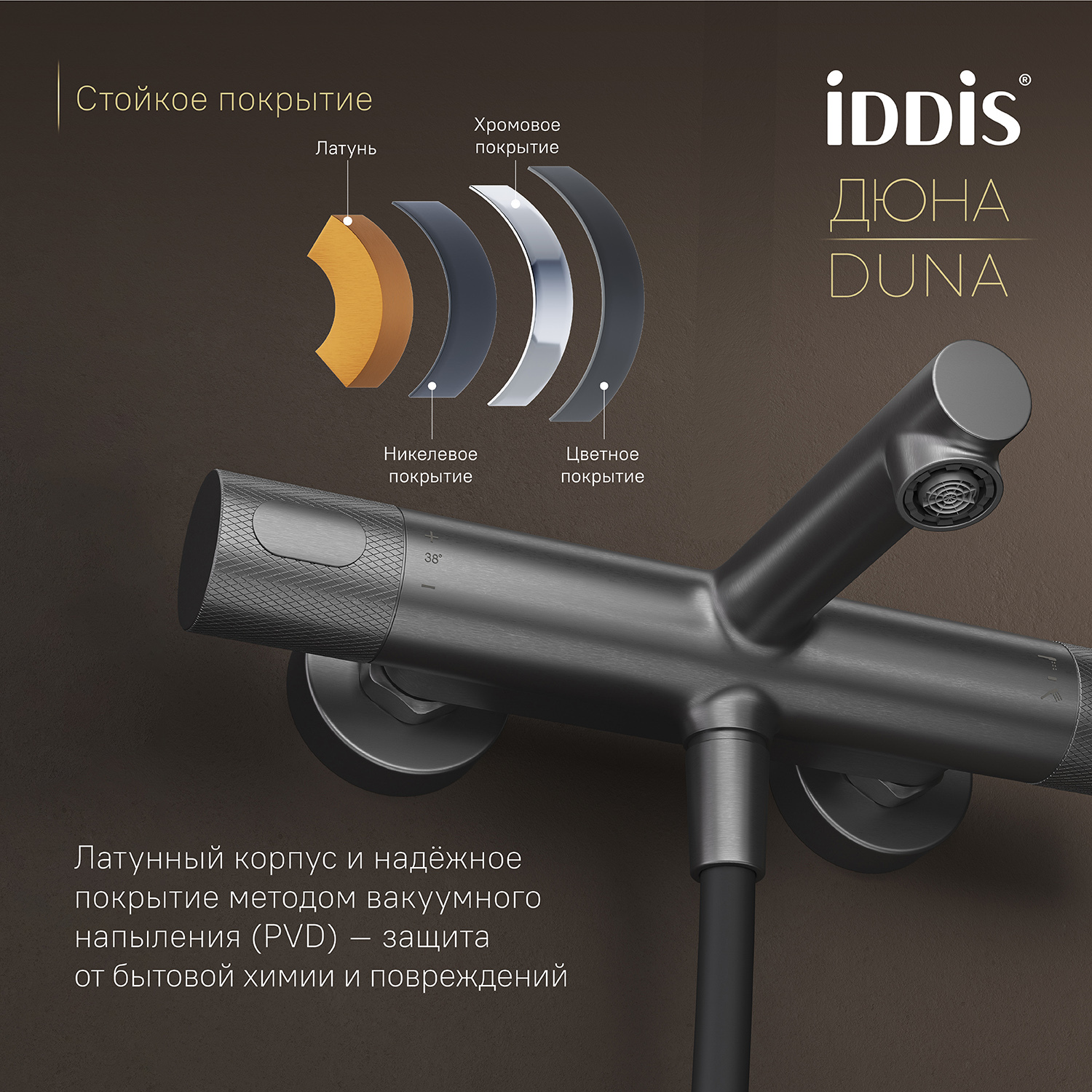 Купить Душевая система IDDIS Дюна с изливом термостат графит матовый DUNGMSTi06