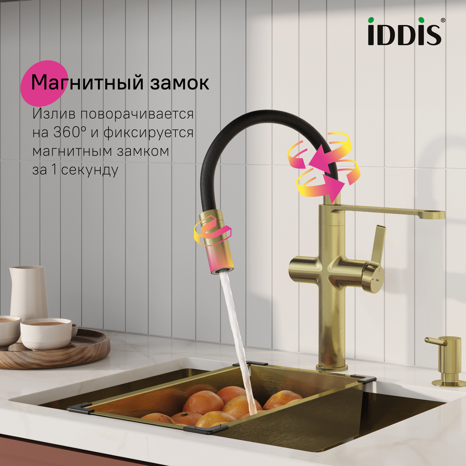 Купить Смеситель для кухни IDDIS Ikon с каналом для фильтрованной воды матовое золото IKNMGFFi05