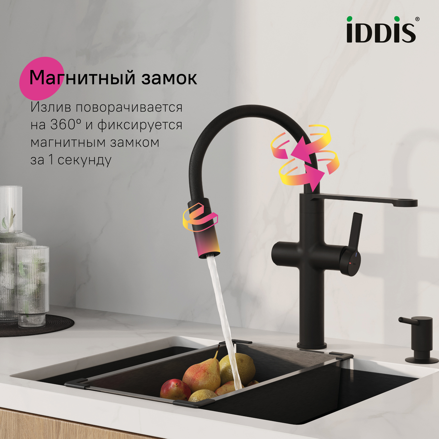 Купить Смеситель для кухни IDDIS Ikon с каналом для фильтрованной воды черный IKNBLFFi05