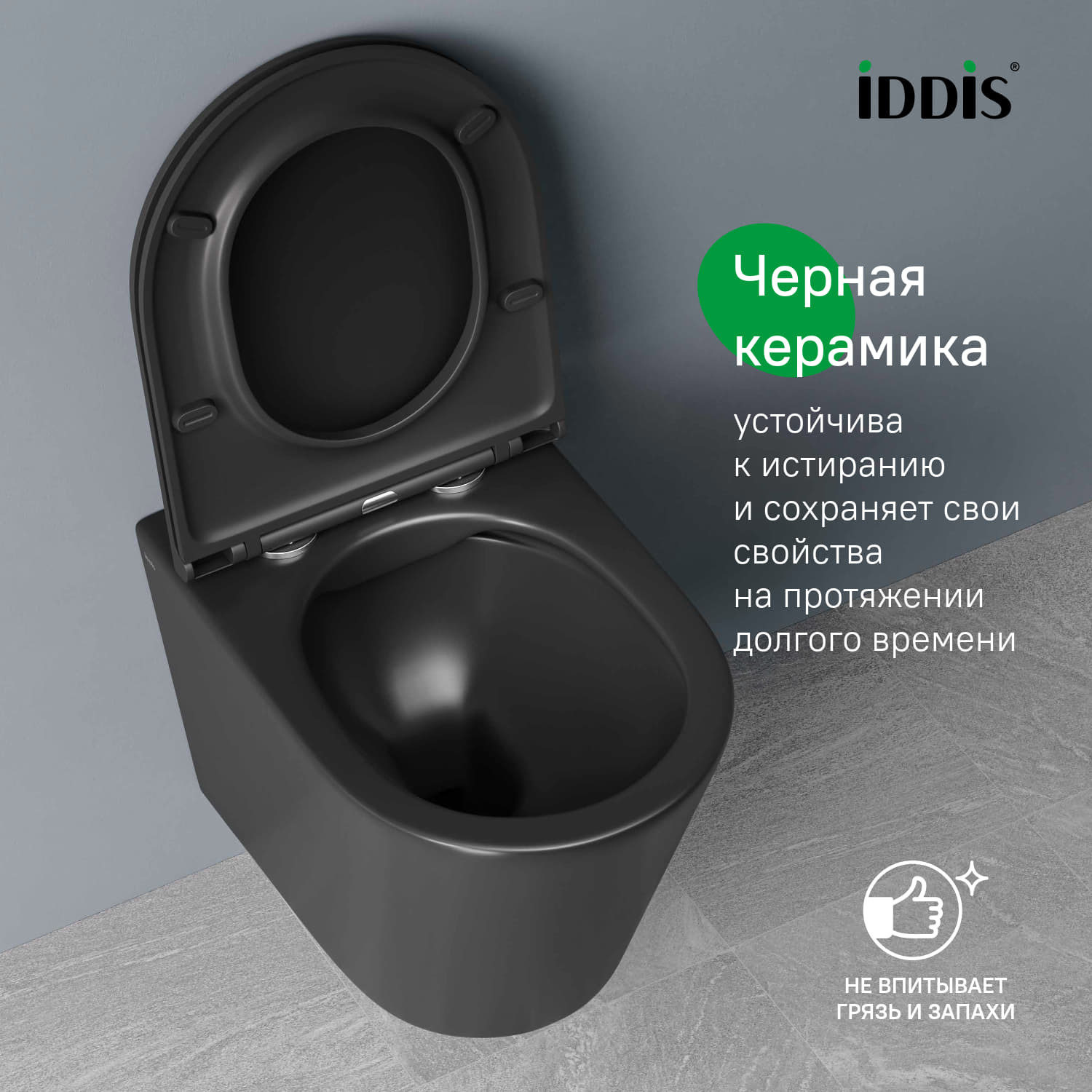 Купить Унитаз подвесной IDDIS Calipso безободковый черный матовый CALR3BMi25