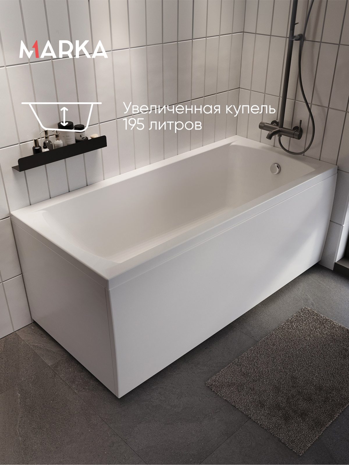 Ванна МОДЕРН/MODERN 1500х750 СМ/ПР