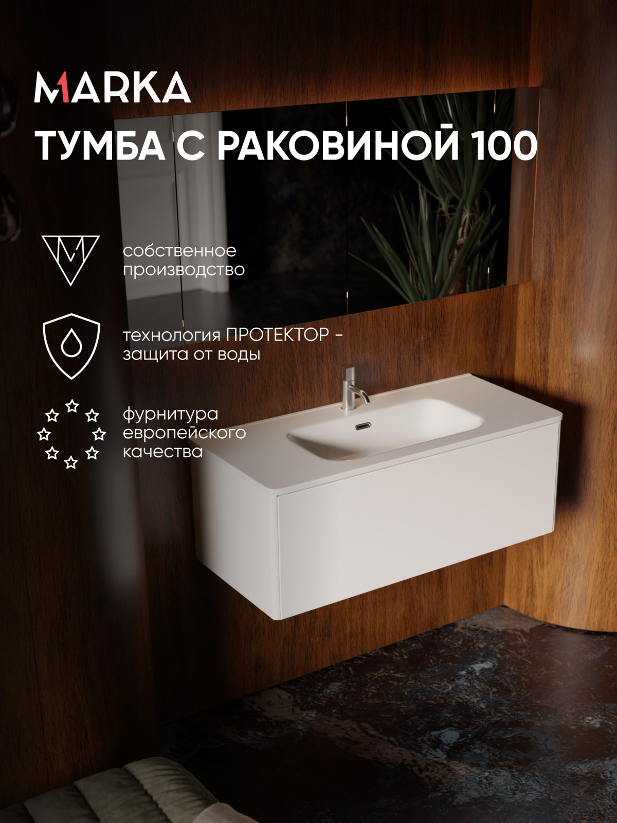 Купить Тумба под раковину ГАЛА 100П (1000х360х453) 1я белый