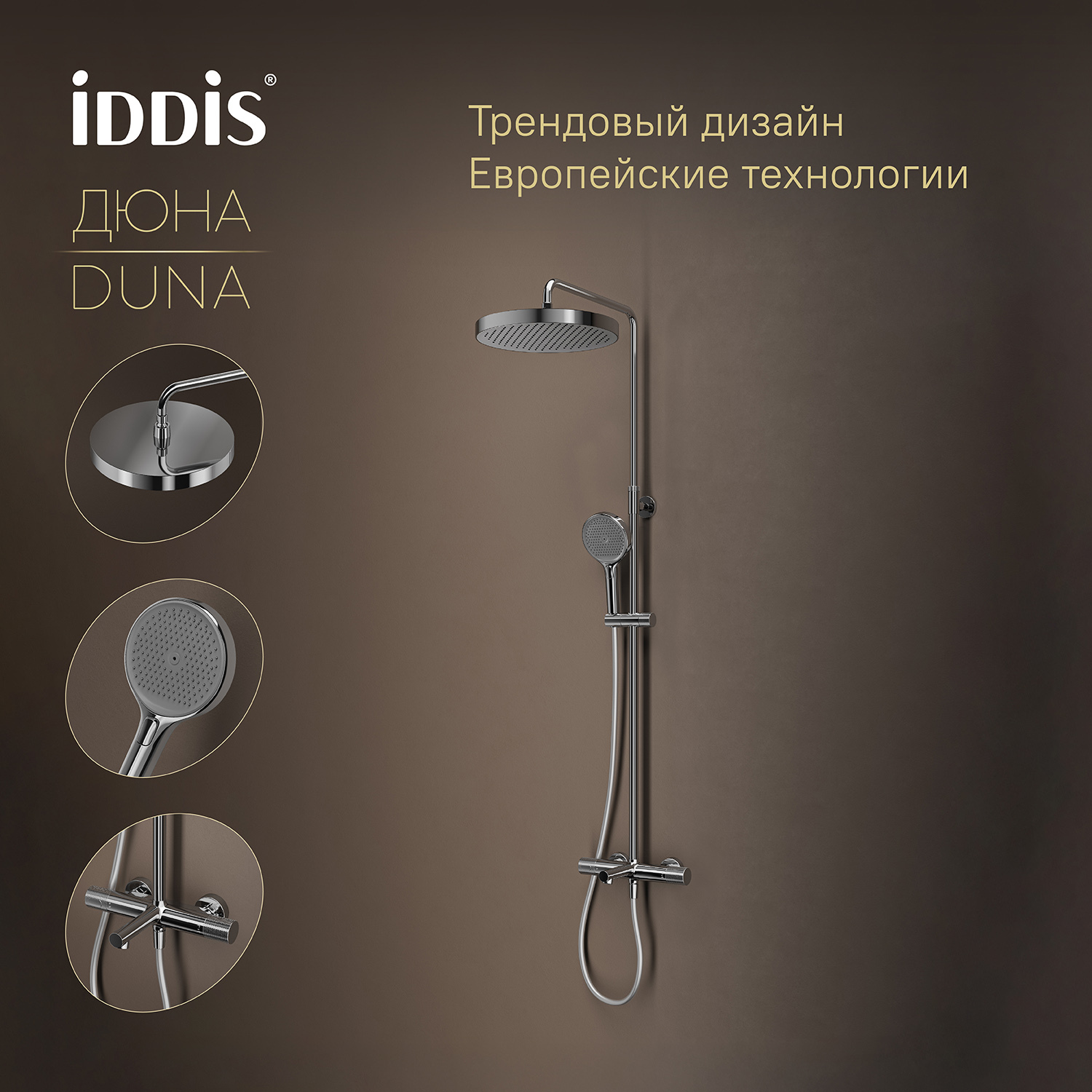 Купить Душевая система IDDIS Duna термостат DUNSBSTi06