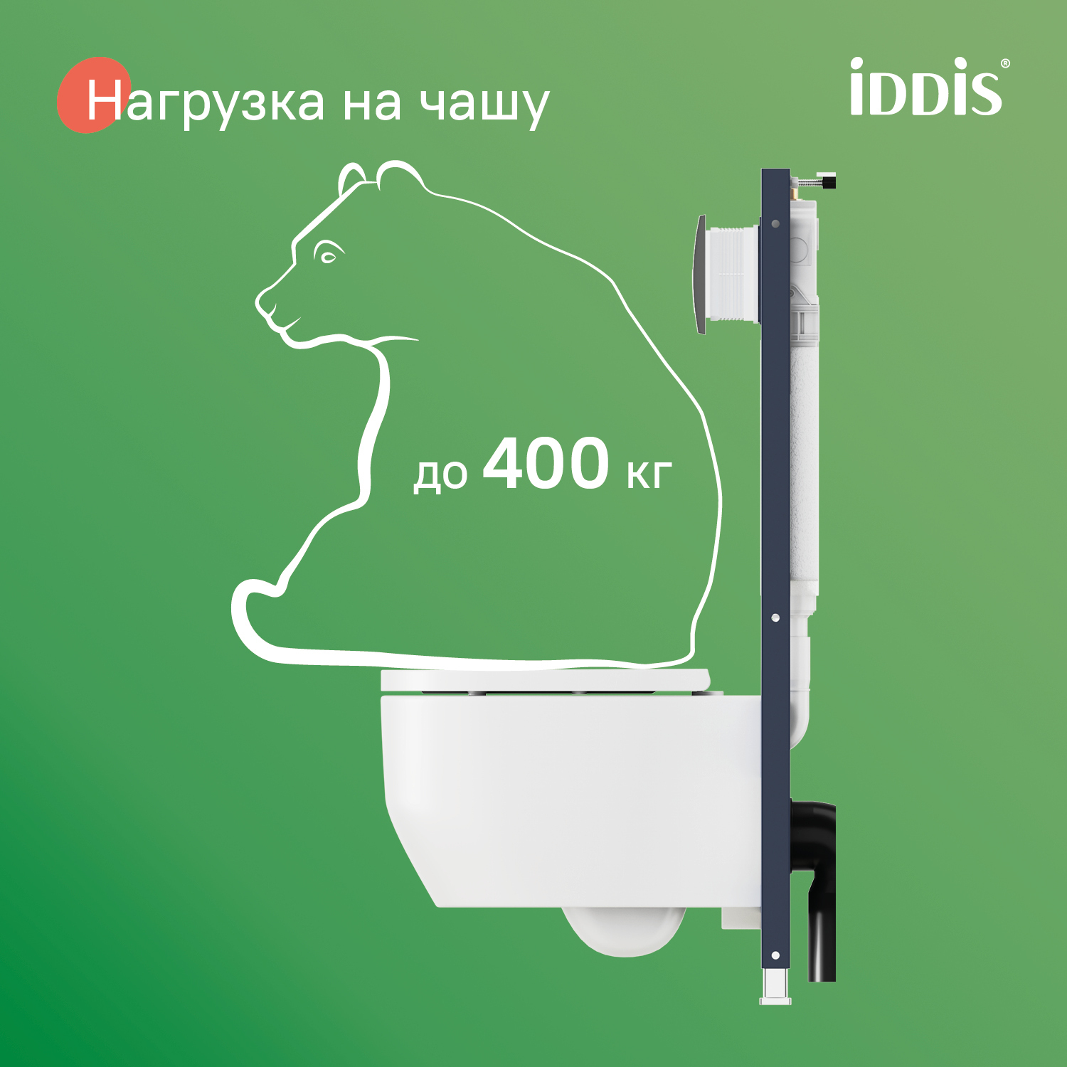 Купить Комплект 3в1 IDDIS Basic подвесной унитаз, инсталляция и клавиша смыва хром BASAI01i73
