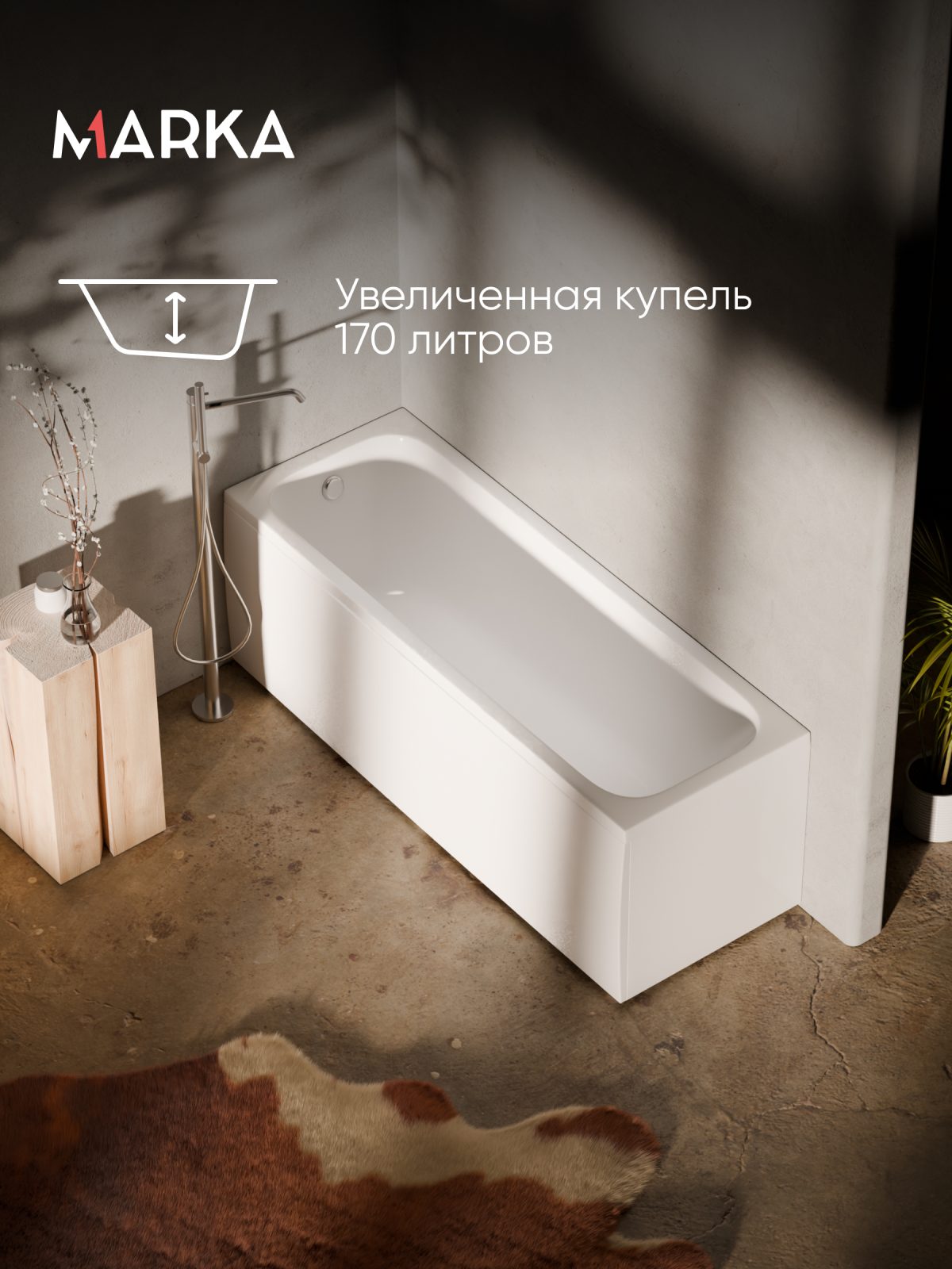 Ванны Ванна РУАН/RUAN 1700х600 СМ/ПР