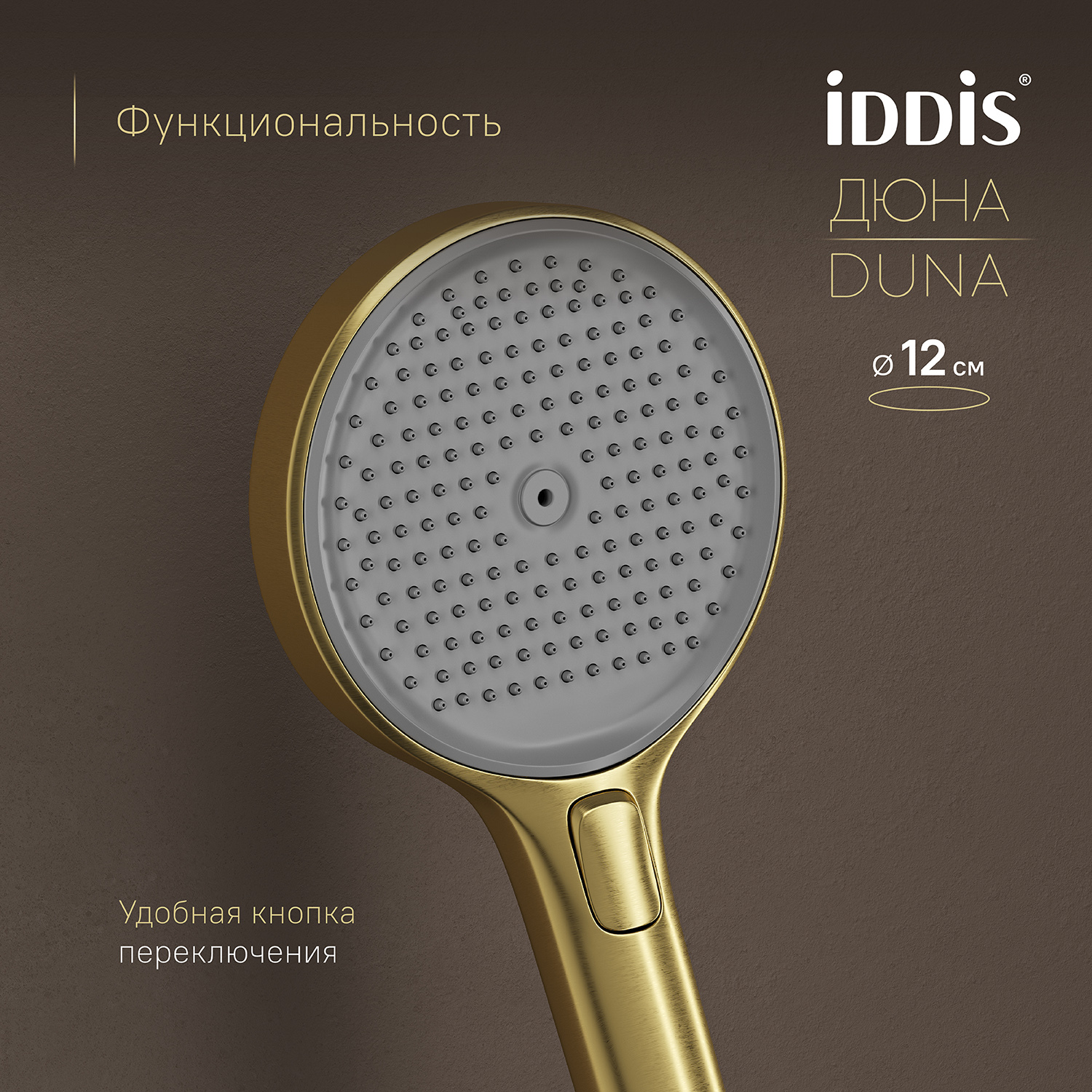 Купить Душевая система IDDIS Дюна термостат матовое золото DUNMGSTi06