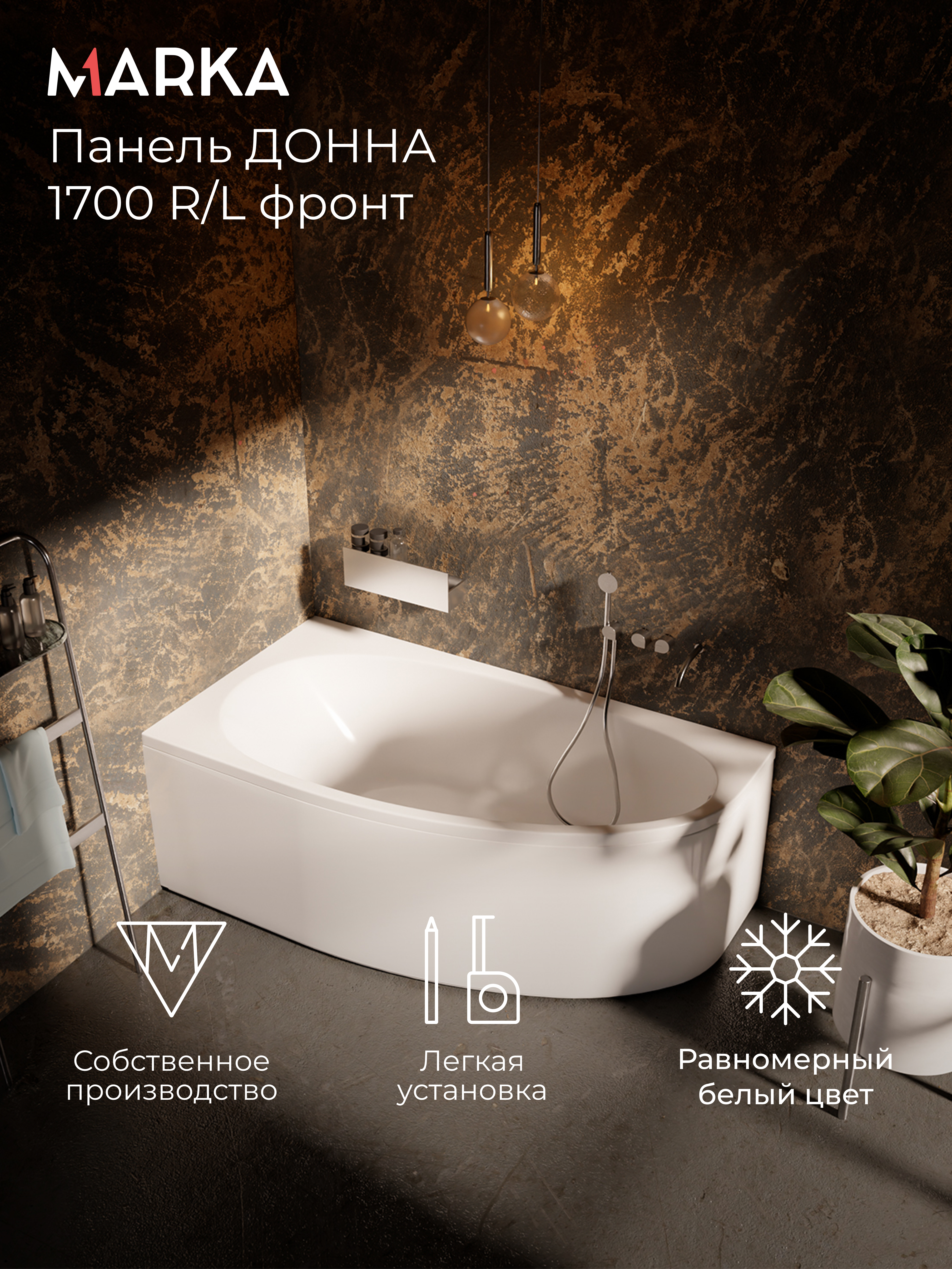 Панель ДОННА 1700 R/L фронт