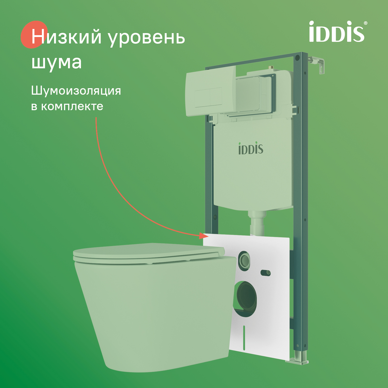 Купить Комплект 3в1 IDDIS Basic подвесной унитаз, инсталляция и клавиша смыва белая BASC030i73