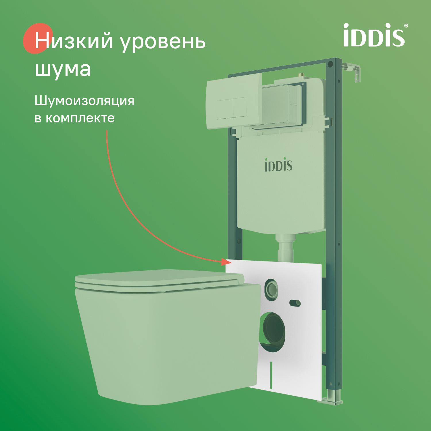 Купить Комплект 3в1 IDDIS Basic подвесной унитаз, инсталляция и клавиша смыва белая BASBI03i73