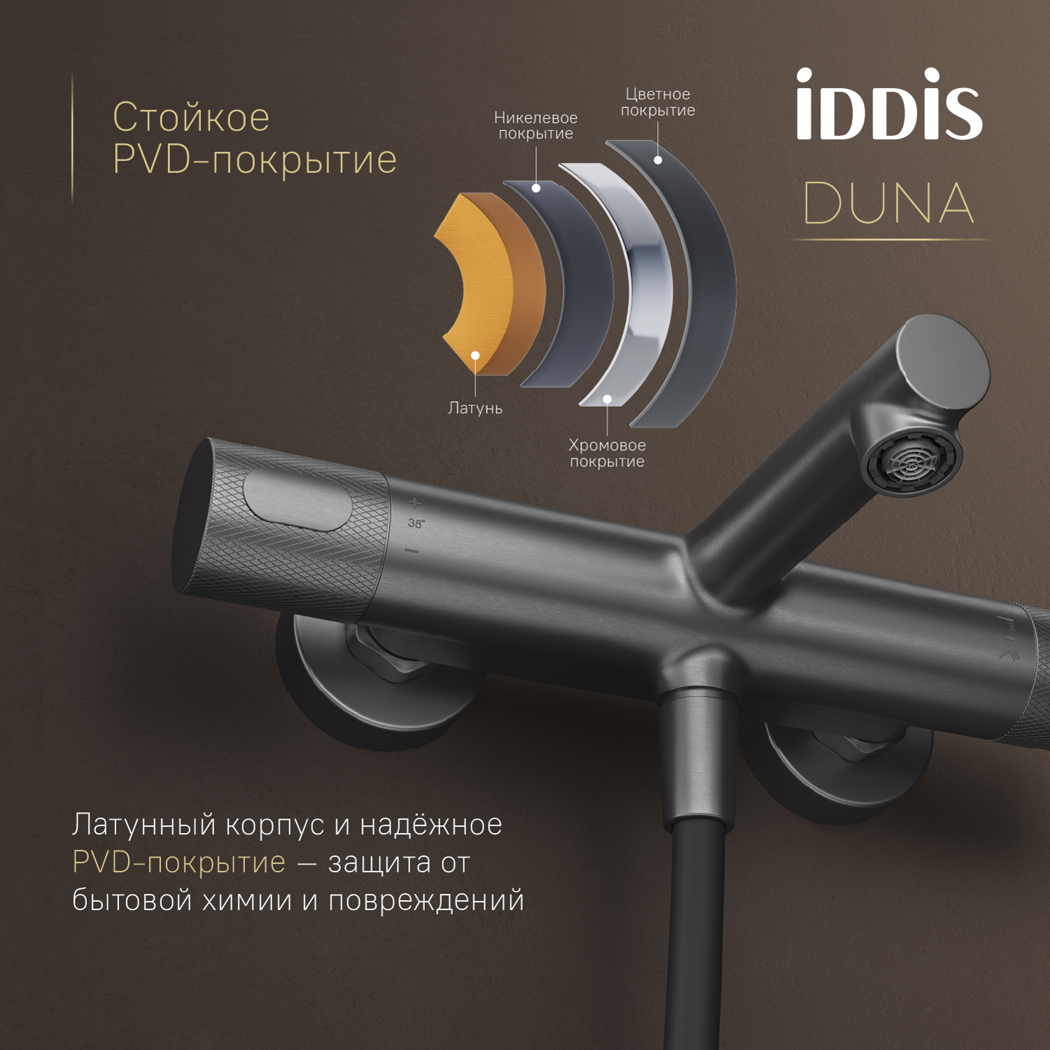 Купить Смеситель для ванны IDDIS Duna термостат графит матовый DUNGM02i74WA