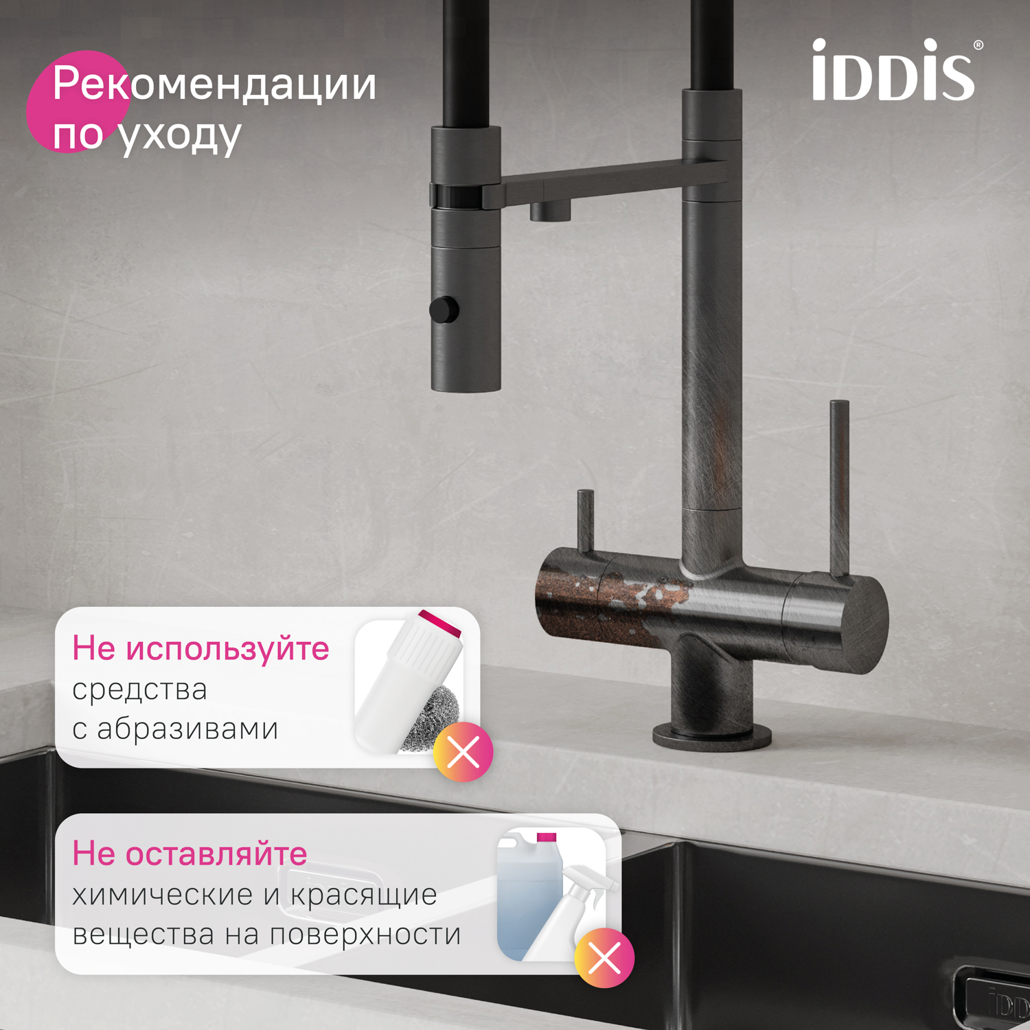 Купить Смеситель для кухни IDDIS Айкон с каналом для фильтрованной воды графит IKNGMFFi05
