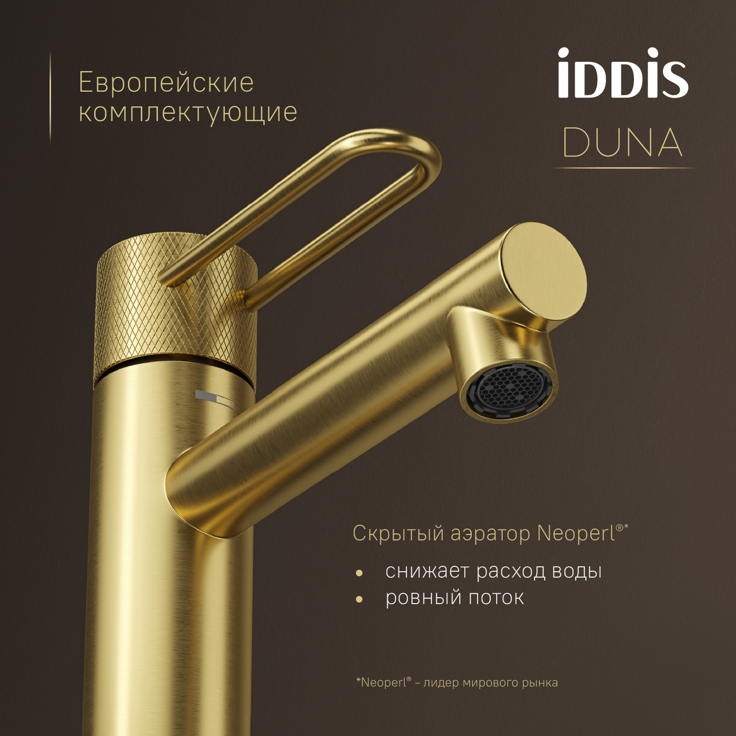 Купить Смеситель для раковины IDDIS Duna матовое золото DUNMG00i01