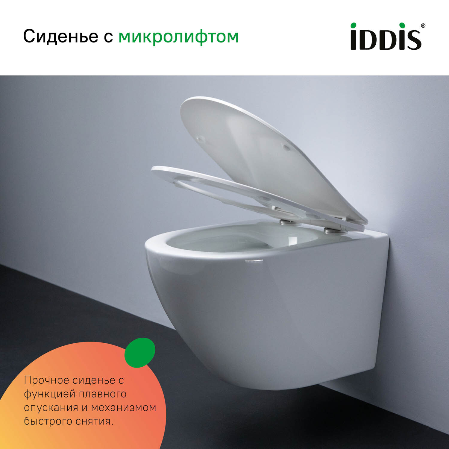 Купить Комплект 3в1 IDDIS : подвесной унитаз, инсталляция и клавиша смыва BASBQ01i73