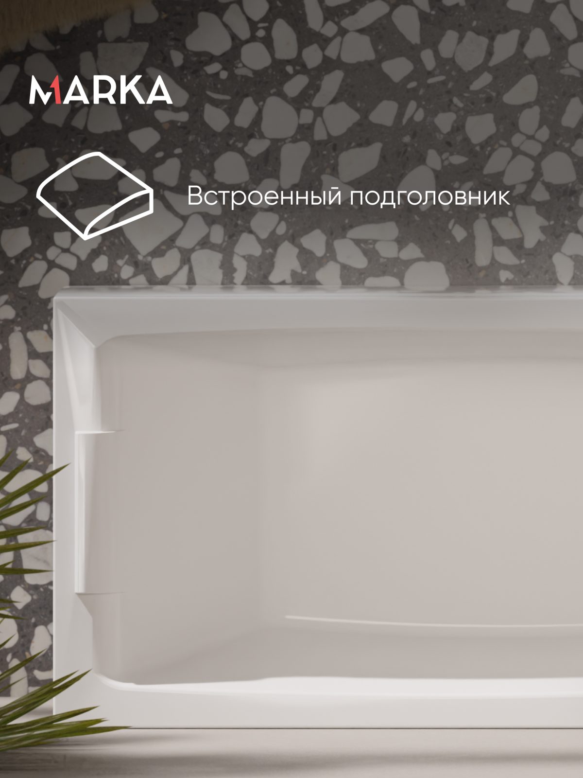 Ванна Marka One AELITA 150x75