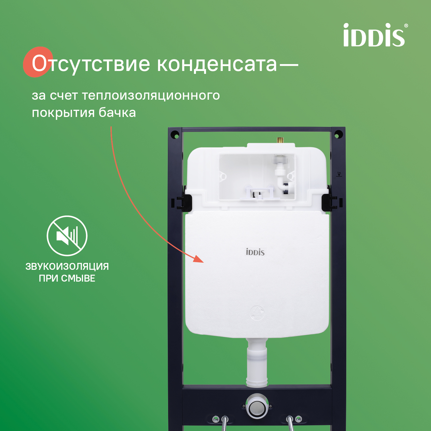 Купить Комплект 3в1 IDDIS Basic подвесной унитаз, инсталляция и клавиша смыва хром BASAI01i73