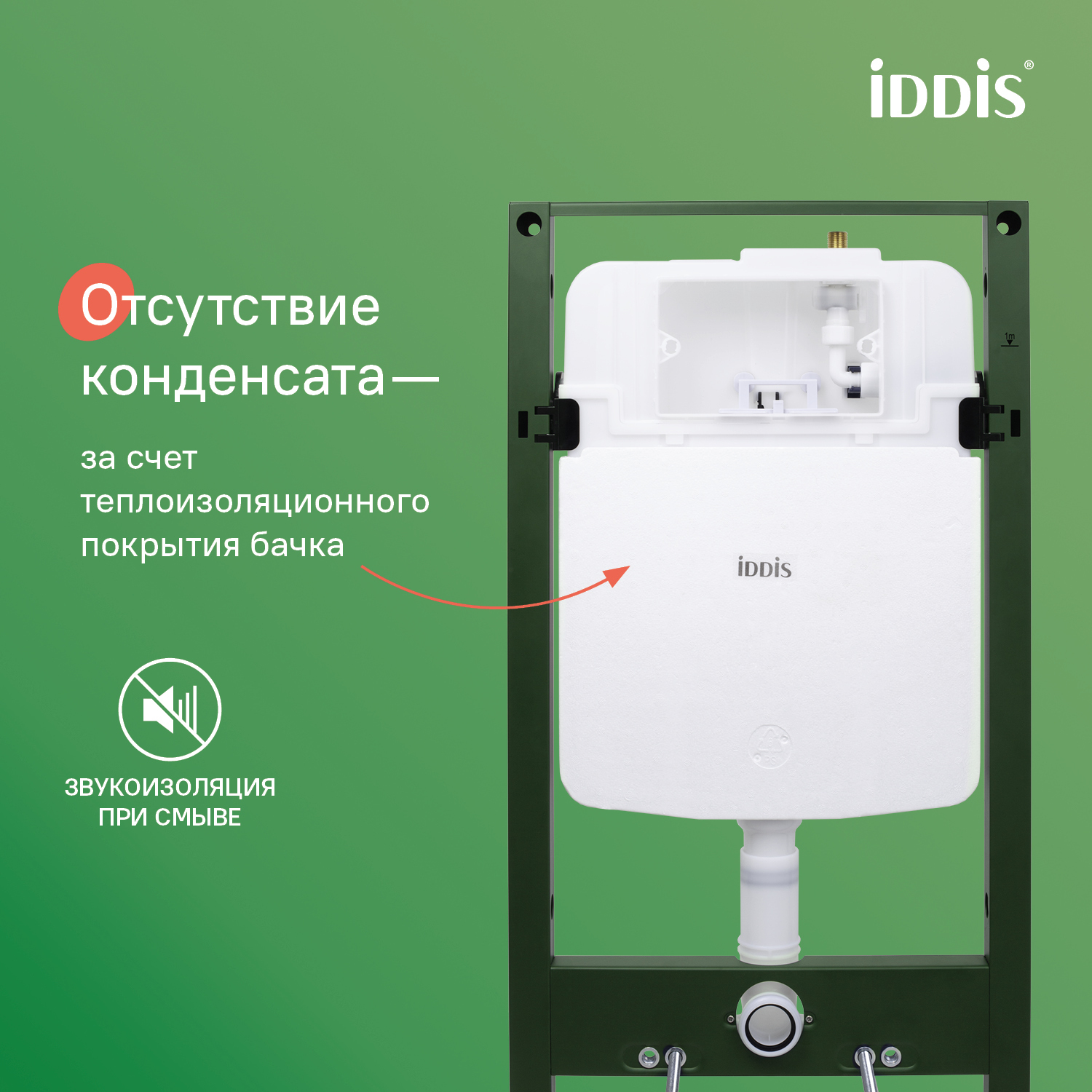 Купить Инсталляция пневматическая IDDIS Профикс Эйр PRA0000i32
