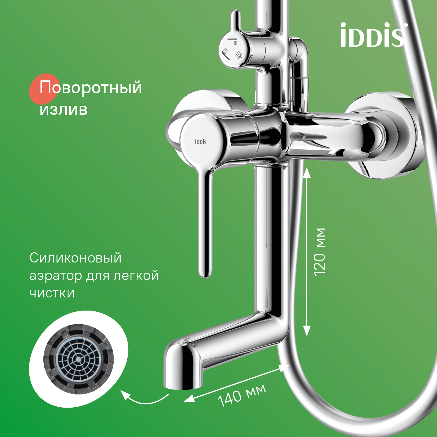 Купить Душевая система IDDIS Эйгер с изливом AIGSB3Fi06
