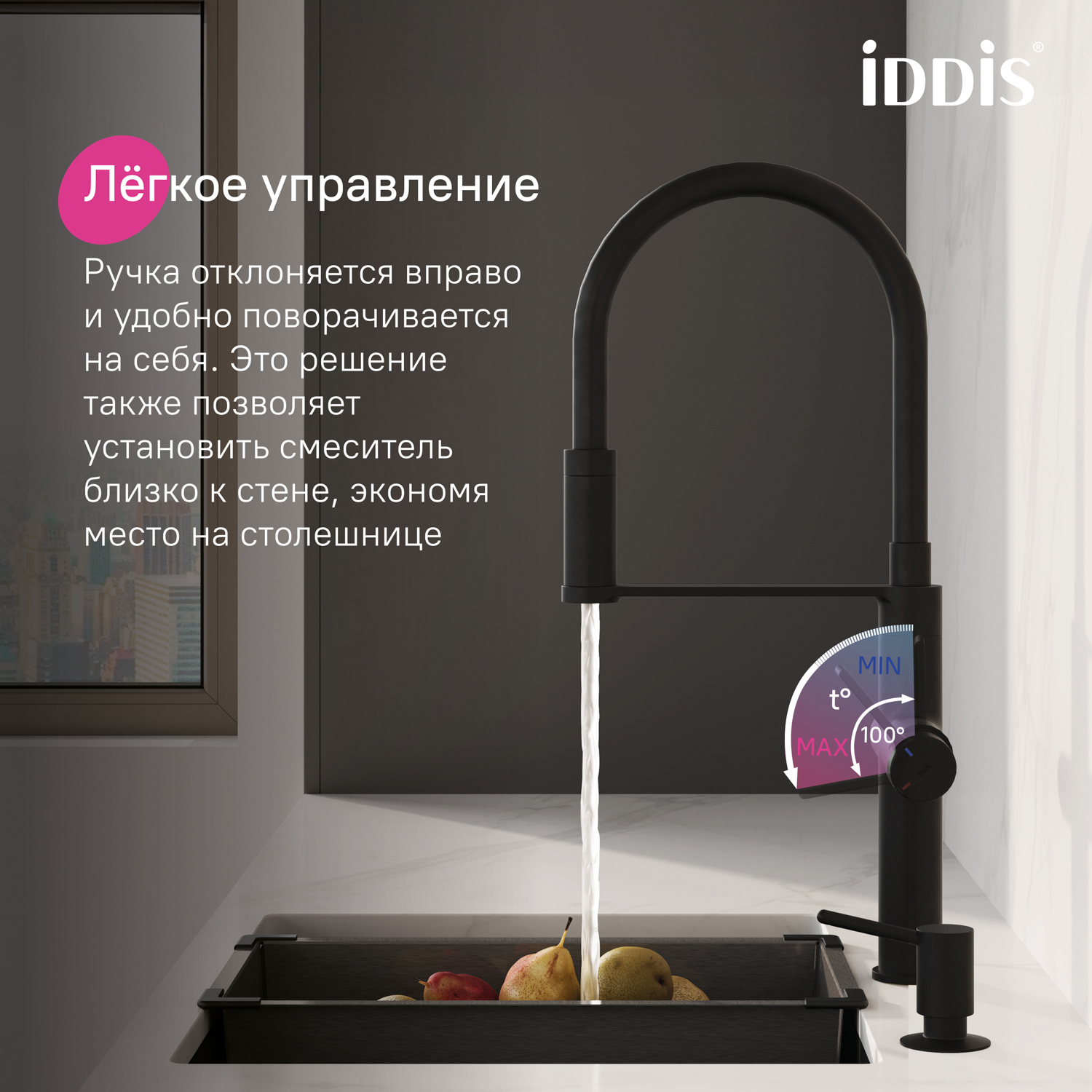 Купить Смеситель для кухни IDDIS Ikon с каналом для фильтрованной воды черный IKNBLFFi05