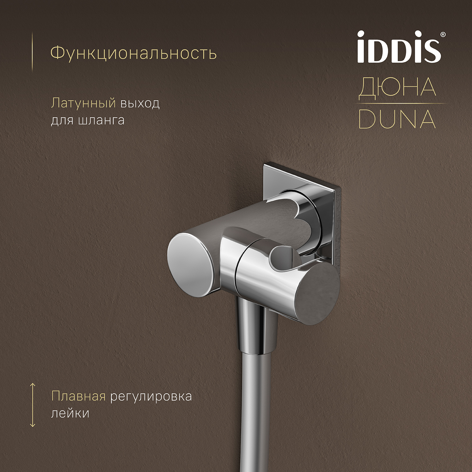 Купить Комплект встраиваемый IDDIS Duna смеситель, верхний душ, лейка, излив DUNSBSTi68