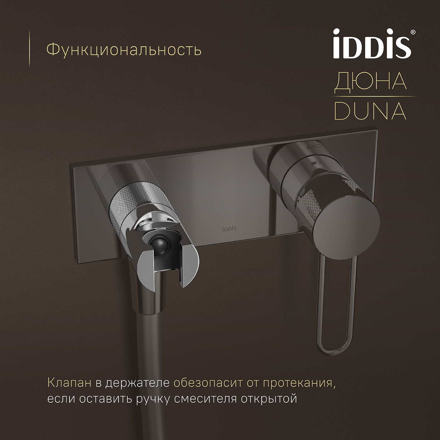 Купить Смеситель с гигиенической лейкой IDDIS Дюна встраиваемый DUNSBV0i08