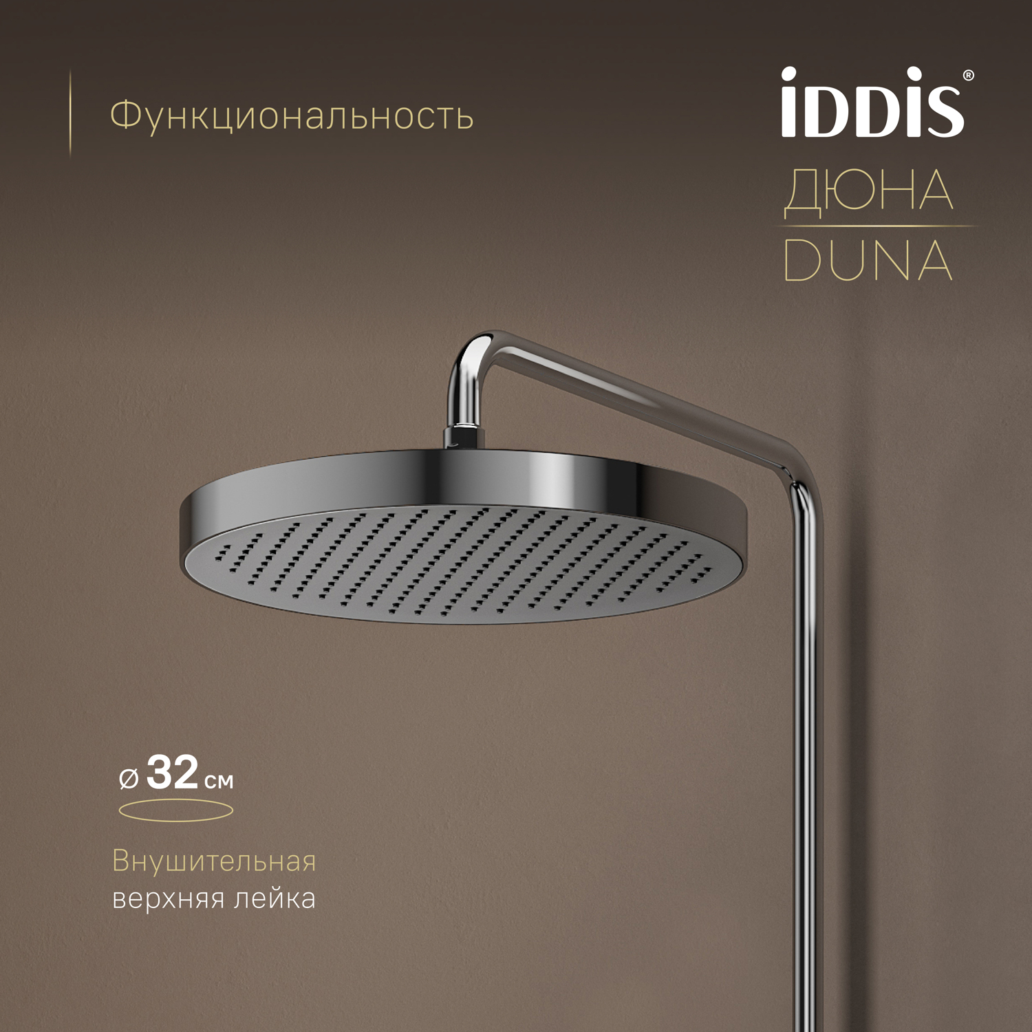 Купить Душевая система IDDIS Duna термостат DUNSBSTi06